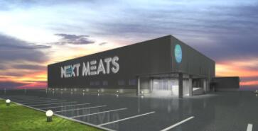 日本的Next Meats将建造替代蛋白质产品的环保工厂