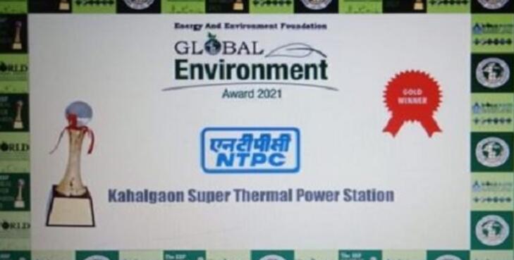 NTPC Kahalgaon荣获能源与环境基金会全球环境奖
