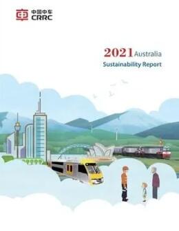 中国中车发布2021年澳大利亚可持续发展报告