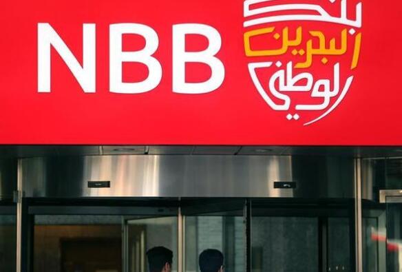 巴林的NBB与环境保护计划步入正轨