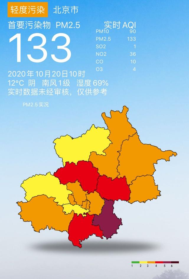 北京入秋后第二波污染来袭