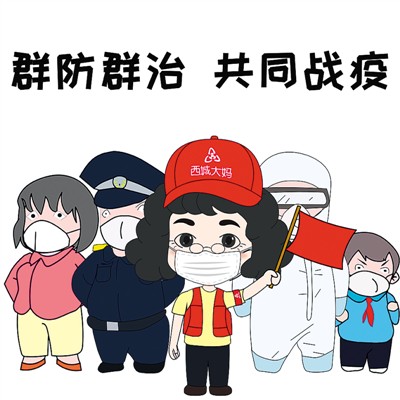 防疫表情包 指尖传递爱