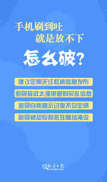 居家隔离“蕉绿”症发作怎么办？快来自测情绪健康