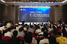 第二届中国海洋公益论坛在深圳开幕：让更多人认识海洋