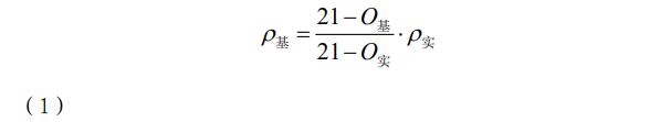 《轧钢工业大气污染物排放标准》(GB 28665-2012)修改单