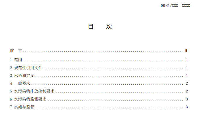 农村生活污水处理难怎么破局？河南新规拟放大招