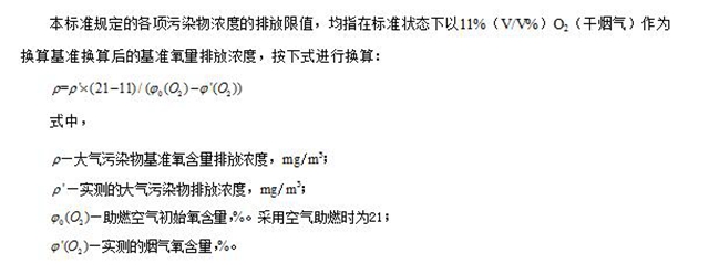 福建省生活垃圾焚烧发电氮氧化物排放限值及排放标准（征求意见稿）编制说明