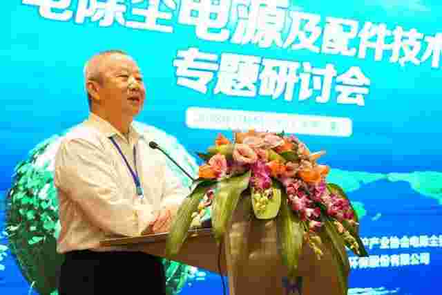 中国环保产业协会电除尘委员会召开全国电除尘电源及配件技术专题研讨会