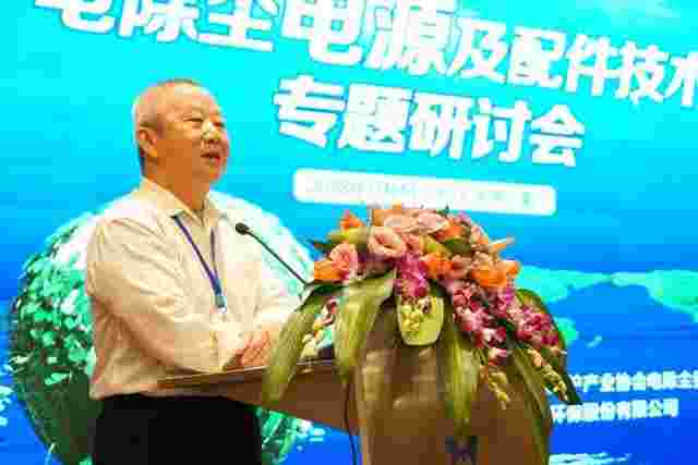 中国环保产业协会电除尘委员会召开全国电除尘电源及配件技术专题研讨会